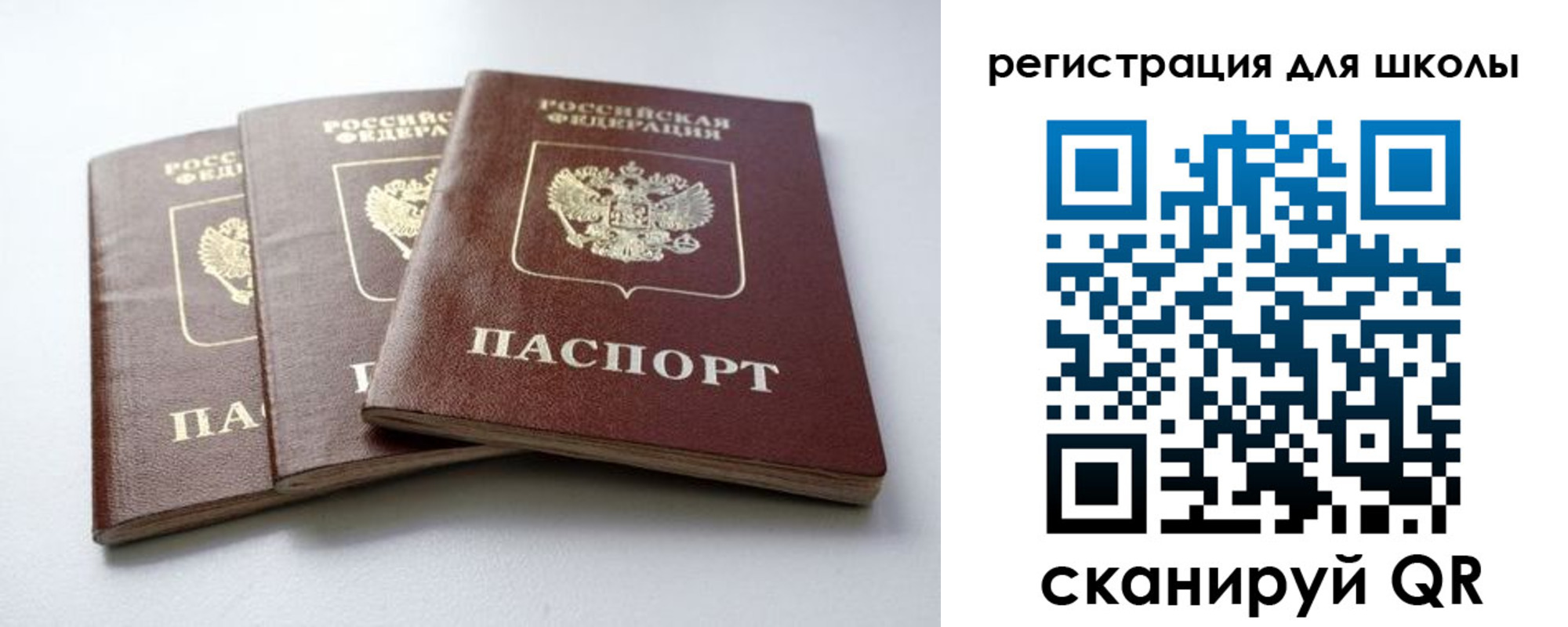регистрация в Саянске