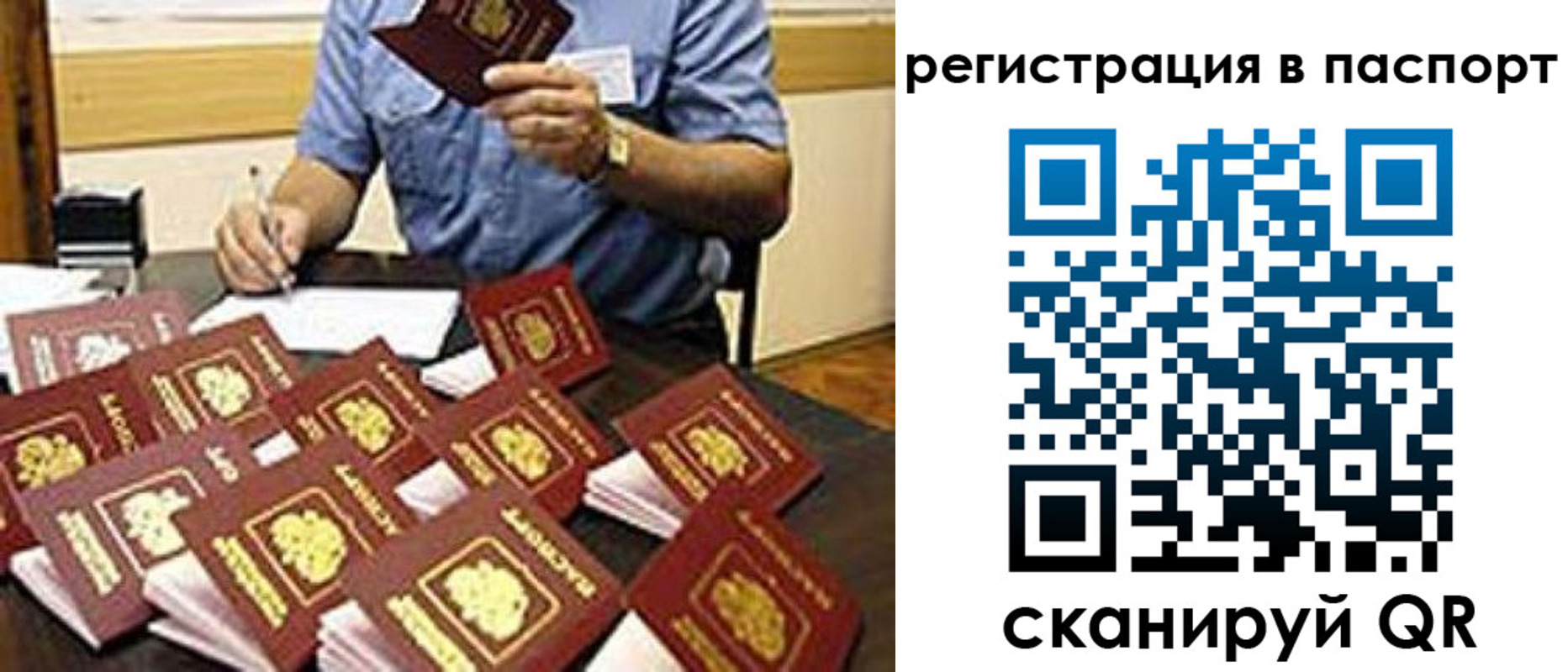временная регистрация поиск в Саянске