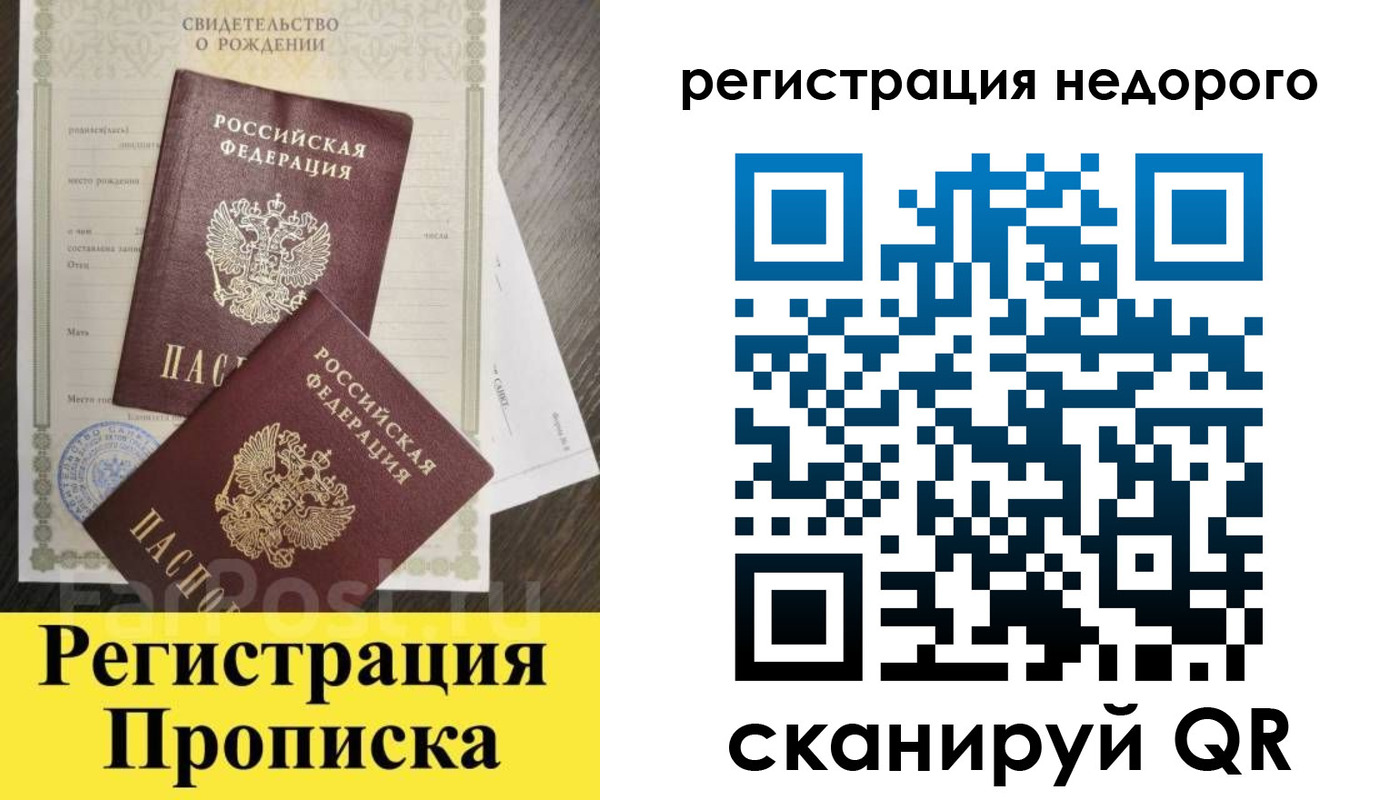 где прописаться в Саянске