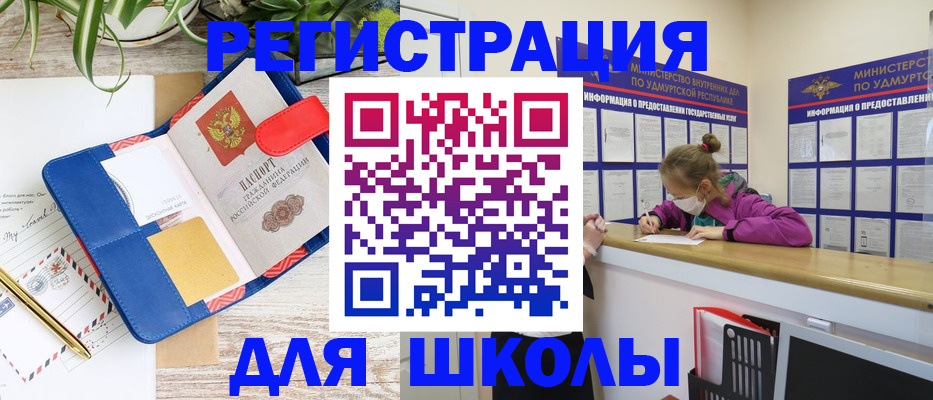 временная прописка в Саянске
