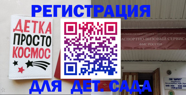 временная регистрация надежно в Саянске