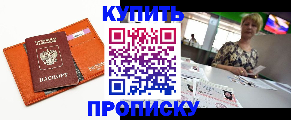 прописка поиск в Саянске