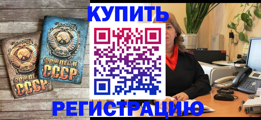 временная регистрация законно в Саянске