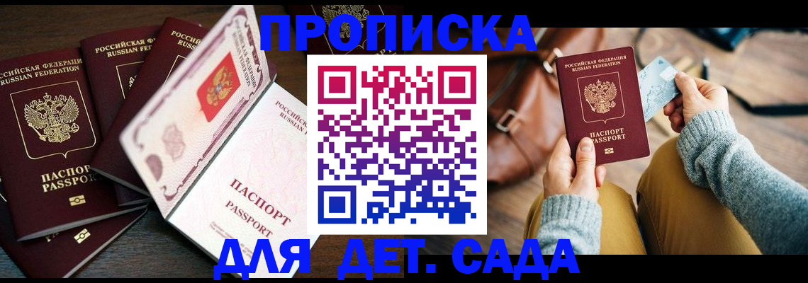 регистрация для школы в Саянске