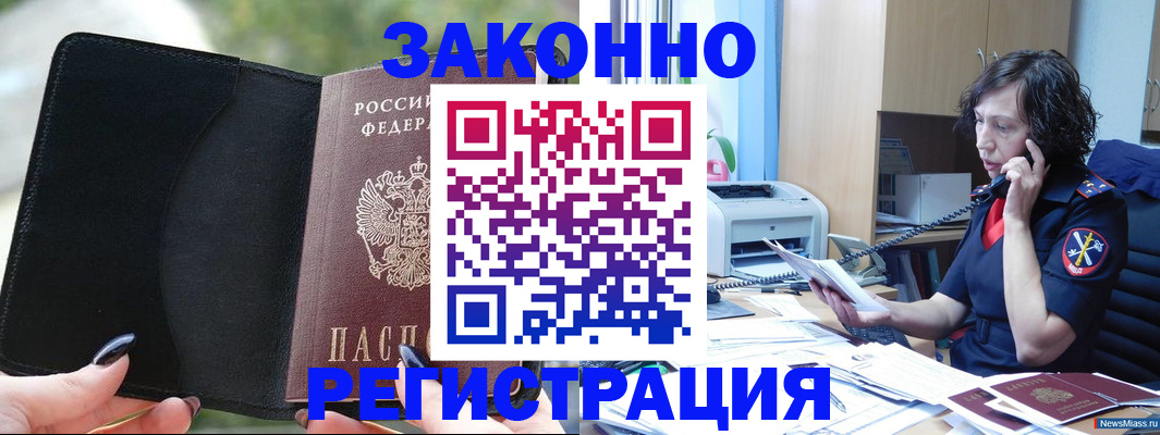 регистрация для школы в Саянске